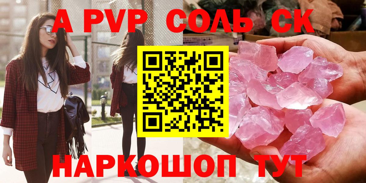 Alfa_PVP VHQ  Alfa_PVP  Изобильный  А ПВП VHQ  Вход с VPN  Alpha PVP кристаллы 