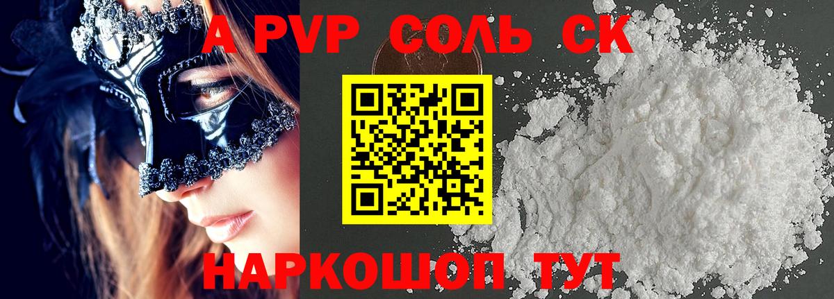 A PVP VHQ Изобильный