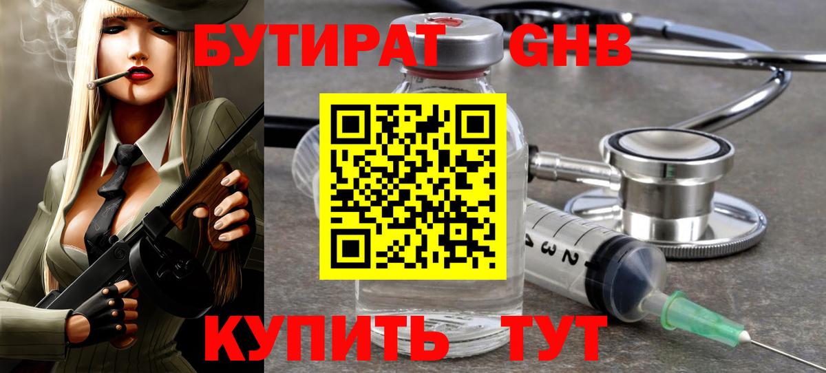 Бутират BDO  Вход с VPN  Изобильный 