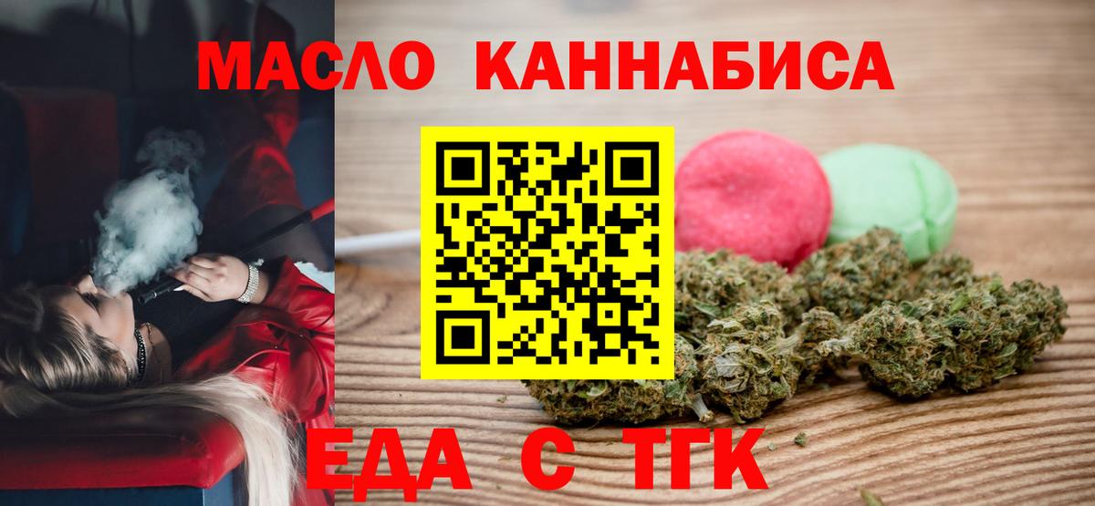 Печенье с ТГК марихуана  Вход с VPN  Изобильный 