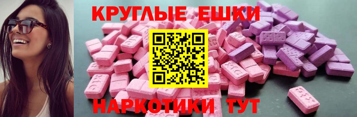 ЭКСТАЗИ круглые Изобильный