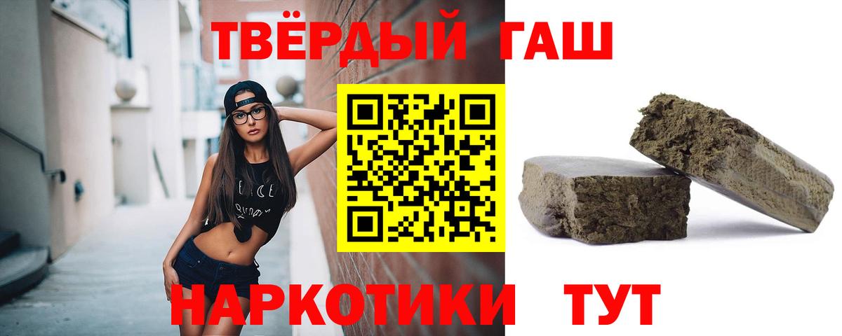 ГАШИШ хэш  ГАШИШ  Гашиш индика сатива  Изобильный  Вход с VPN 