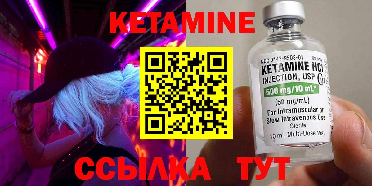 КЕТАМИН ketamine Изобильный