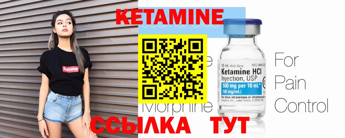 площадка официальный сайт  Кетамин VHQ  Вход с VPN  Изобильный  Кетамин ketamine 