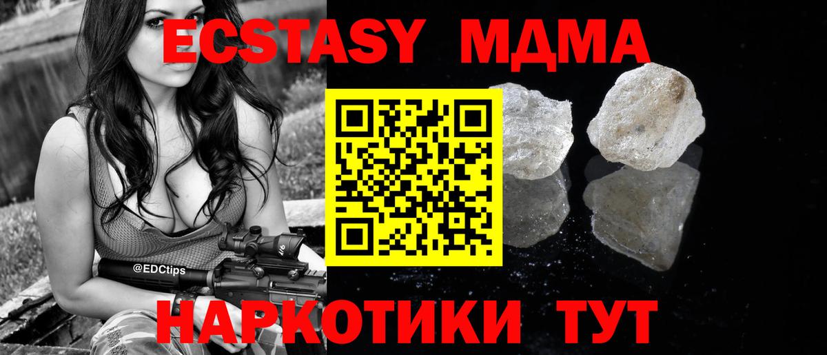 Изобильный  MDMA VHQ  МДМА  Вход с VPN 