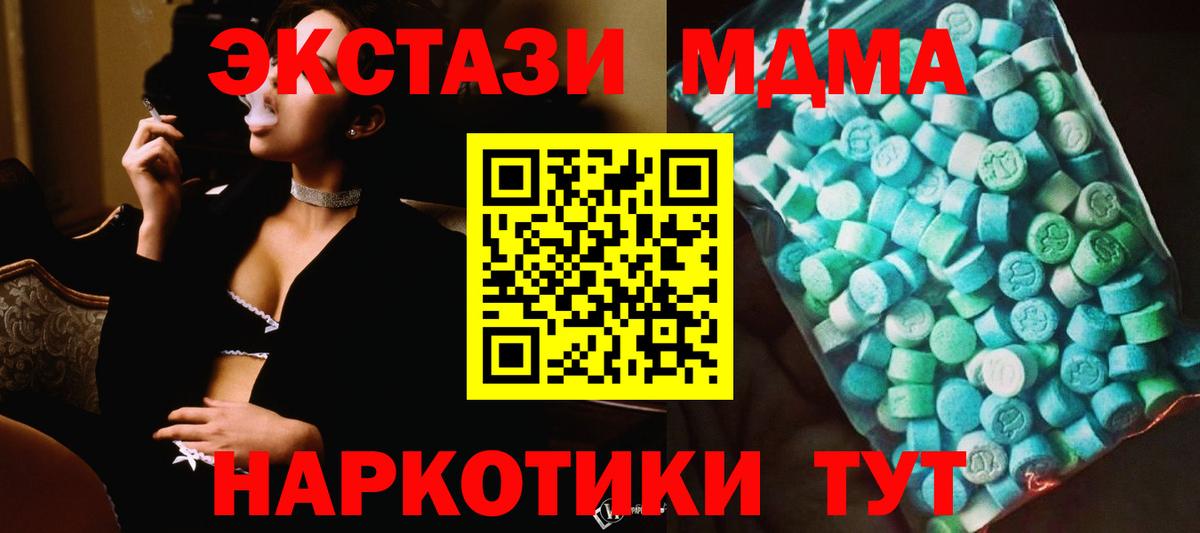 МДМА crystal Изобильный