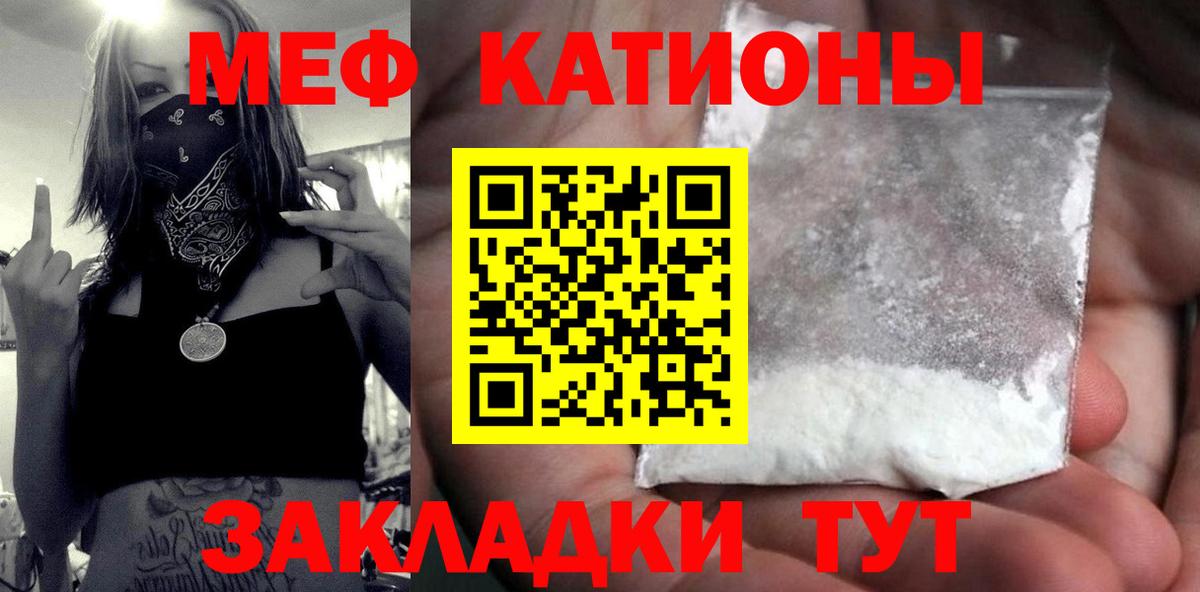Мефедрон VHQ  МЯУ-МЯУ мяу мяу  Меф  Изобильный  Вход с VPN  Меф 