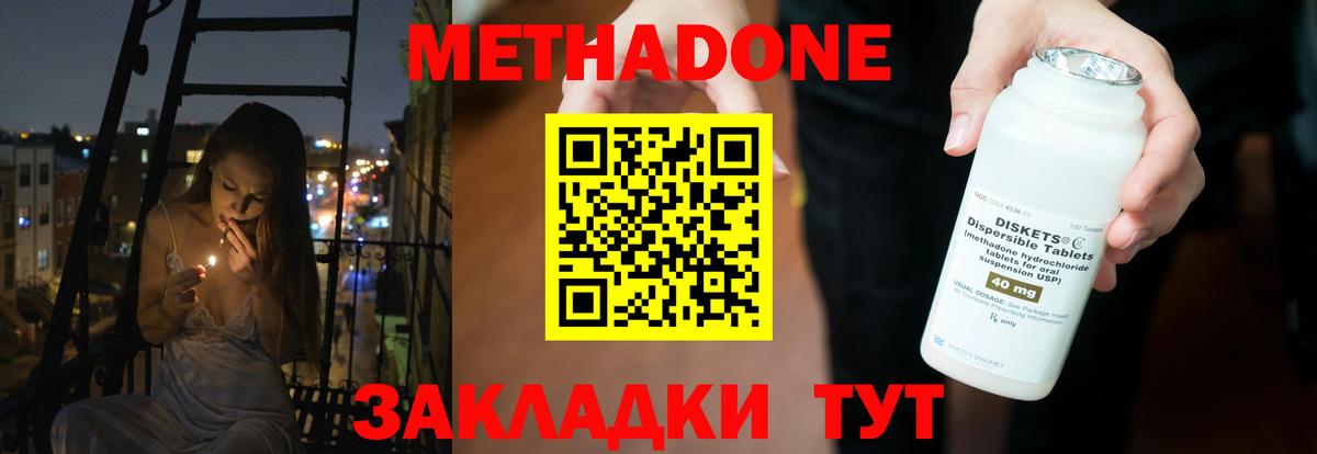 mega ССЫЛКА  Вход с VPN  МЕТАДОН кристалл  Изобильный  МЕТАДОН VHQ 