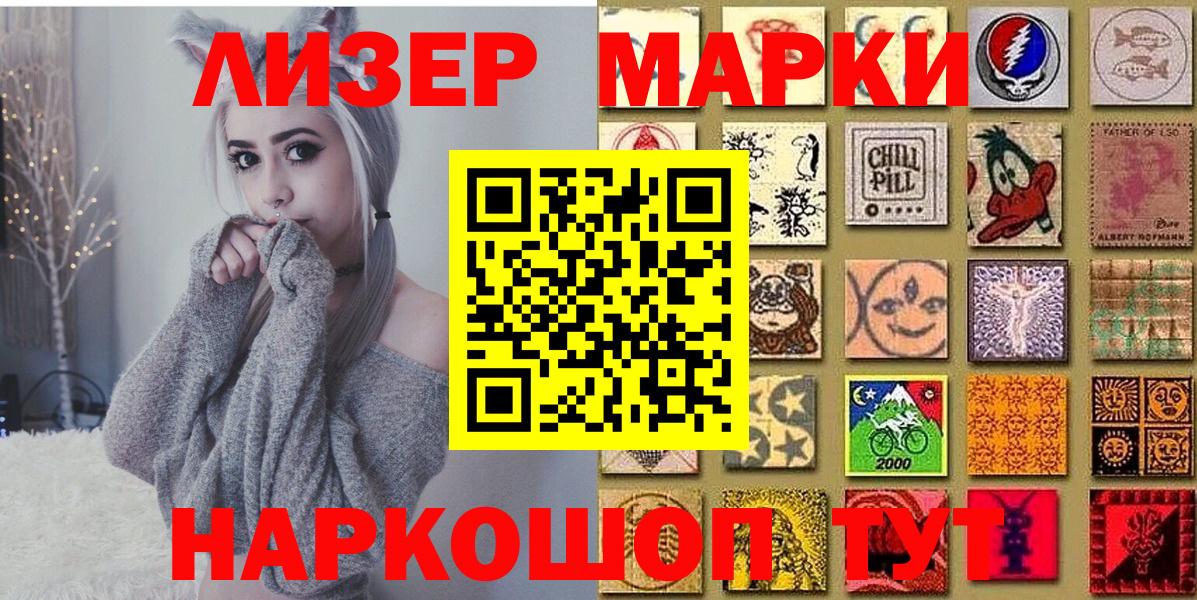где купить наркоту  Марки N-bome  Вход с VPN  Марки 25I-NBOMe 1500мкг  Марки 25I-NBOMe 1500мкг  Изобильный 