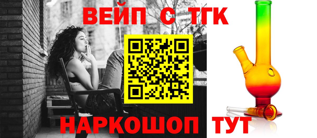 Дистиллят ТГК жижа  Вход с VPN  Дистиллят ТГК вейп  Изобильный 